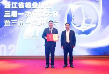 熱烈祝賀 | 恒林家居董事長(zhǎng)王江林擔(dān)任浙江省椅業(yè)協(xié)會(huì)會(huì)長(zhǎng)